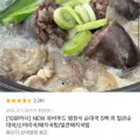 10분러시 NEW 유비푸드 병천식 순대국 5팩