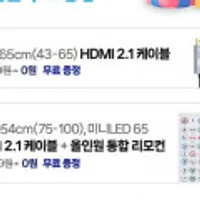 이스트라 UC652QLED 120Hz 퀀텀 AI 65 쿠카 구글 스마트TV