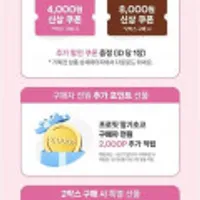 셀렉스 프로핏 음료 딸기초코 250ml x 36팩