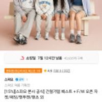 스파오 본사 FW 자켓/패딩/맨투맨 외 