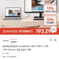 삼성전자 S24A400U USB Type-C 24인치 ips 모니터