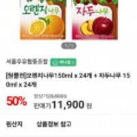 오렌지나무150ml x 24개 + 자두나무 150ml x 24개