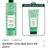 르네휘테르 포티샤 샴푸 600ml+200ml 증정