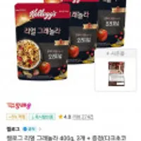 켈로그 리얼 그래놀라 400g, 3개 + 증정(다크초코 프로틴 딜라이트 50g, 1개)