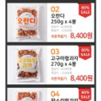 추억의 옛날 과자 4봉 총 1kg