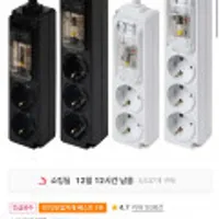 국산 고용량 멀티탭 배선차단 2구 40cm