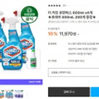 유한락스 욕실청소용/곰팡이제거제/주방청소용 600ml + 600ml x 2개 (총 4개)
