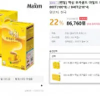 맥심 모카골드 마일드 커피믹스 840개(210개 X 4박스)