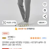 인터메조 히든밴딩 스판 일자 슬랙스(그레이)
