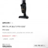 일렉트로룩스 무선청소기 퓨어F9 역대가