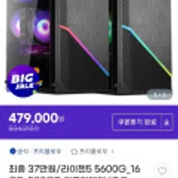 라이젠5 5600g 16g 500gb 조립pc