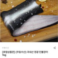 국내산 영광 민물장어 1kg
