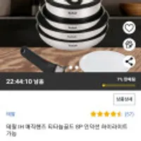 테팔 IH 매직핸즈 스테인리스 3x 티타늄골드 8p