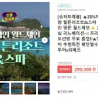 괌 힐튼 패밀리팩 & 일반팩 3박 5일