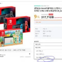 닌텐도 스위치 동물의숲 에디션