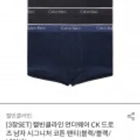 캘빈클라인 언더웨어 CK 드로즈 남자 시그니처 코튼 팬티