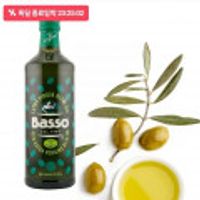 바쏘 엑스트라버진 올리브유 1L 2병