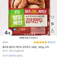 (로켓프레시) 풀무원 얇은피 꽉찬속 김치/고기만두,메밀 지짐만두,평양왕만두,비비고 갈비 납작교자 와우