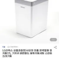 샤오미 미홀 완벽밀폐 스마트 휴지통17L