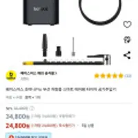 베이스어스 초미니Pro 무선 차량용 스마트 에어펌 타이어 공기주입기