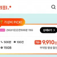 500분,100건,15GB (평생요금제 )