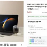 삼성전자 갤럭시북3 프로 NT960XFT-A51A 16인치 하나카드 결제