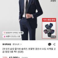 맨잇슈트 25SS 울100 정장+타이