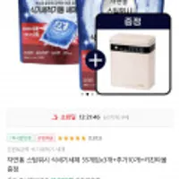 자연퐁 스팀워시 식세기세제 55개입x3개+추가10개+키친타올 증정