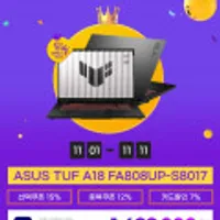 TUF A18 FA808UP-S8017 라이젠7 RTX5070 18인치 게이밍노트북