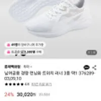 푸마 남여공용 경량 런닝화 트위치 러너 3종 택1 376289-03,09,10