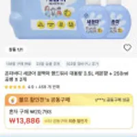 온더바디 세균아 꼼짝마 핸드워시 대용량 3.5L 레몬향