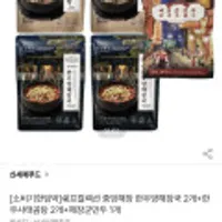 소비기한임박 중앙해장 한우양해장국 2개+한우사태곰탕 2개+해장군만두 1개