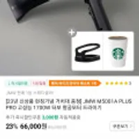 JMW M5001A PLUS PRO 고성능 1700W 터보 항공모터 드라이기