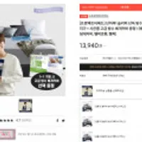 프로텍트어베드 슬리피 방수 매트리스커버 + 사은품