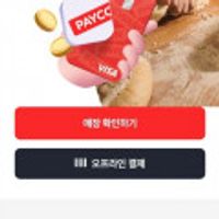 뚜레쥬르 x 페이코 현장결제시 5000원 차감 (1만원이상결제시)