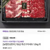 농협안심한우 특선구이 1.2kg 선물세트(채반)