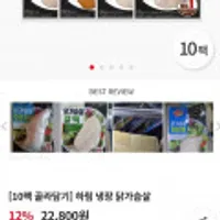 하림 냉장 닭가슴살 4종 10팩