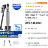 삼성전자 비스포크 제트 220W 무선청소기 VS20B956AXG 페블그레이