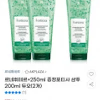 르네휘테르 포티샤 샴퓨 200ml 듀오+250ml 증정품