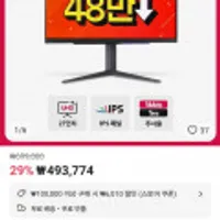 LG전자 울트라기어 27GR93U 27인치 IPS 4K UHD 144Hz 게이밍모니터