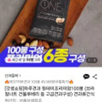 산과들에 하루견과 원데이프리미엄100낱봉