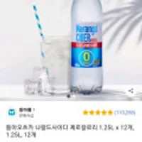 동아오츠카 나랑드사이다 제로칼로리 1.25L x 12개