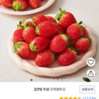 설향 딸기 중과, 500g, 1팩