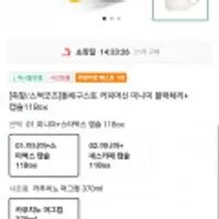 돌체구스토 커피머신 미니미 블랙체리+캡슐11Box+머그