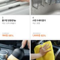 (10분어택) 스텐 수세미걸이 외 생활용품 다양