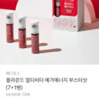 메디로그 올라운드 멀티비타 부스터샷 8병