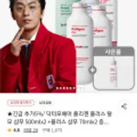 닥터포헤어 폴리젠 플러스 샴푸 500ml 2개 +70ml 2개