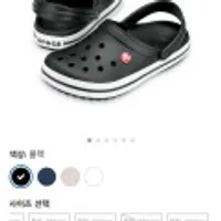 크록스 성인 크록밴드 클로그