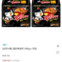 불닭볶음면 140g x 10입