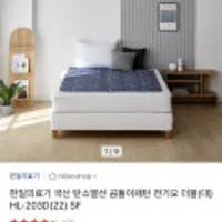 한일의료기 국산 탄소열선 전기요 HL-203D(22)